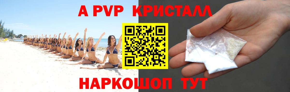 A PVP мука  Вход с VPN  A-PVP мука  Нижнекамск  Alpha-PVP VHQ 