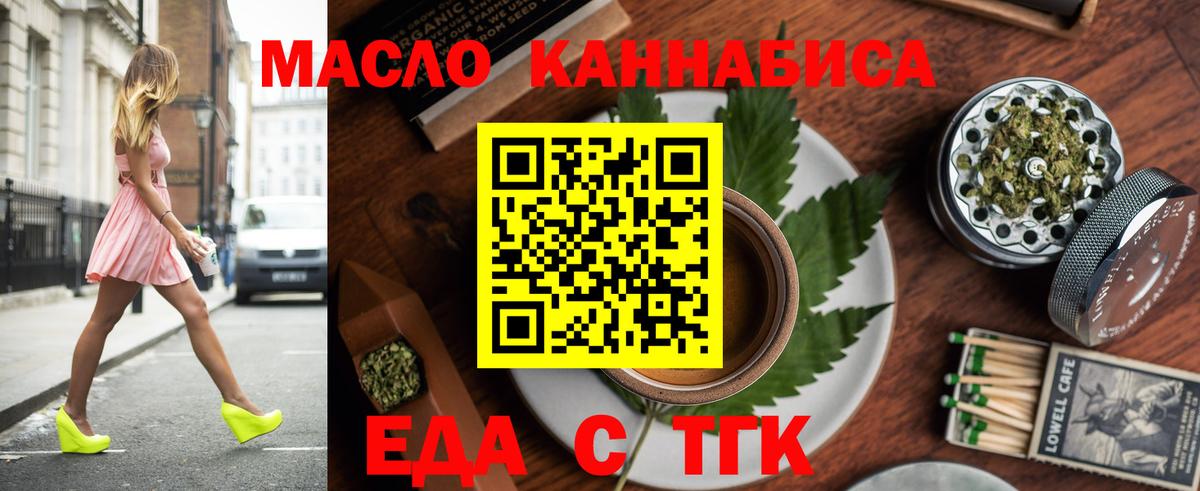 Нижнекамск  Cannafood конопля  Вход с VPN 