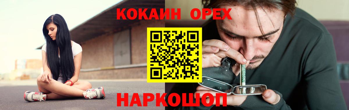 COCAIN 98% Нижнекамск