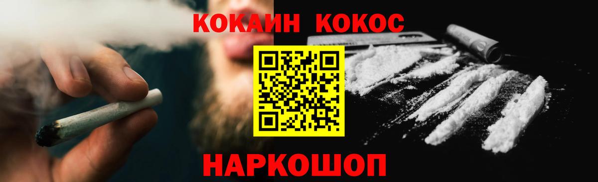 Нижнекамск  КОКАИН 99%  Кокаин  Кокаин Columbia  Вход с VPN 