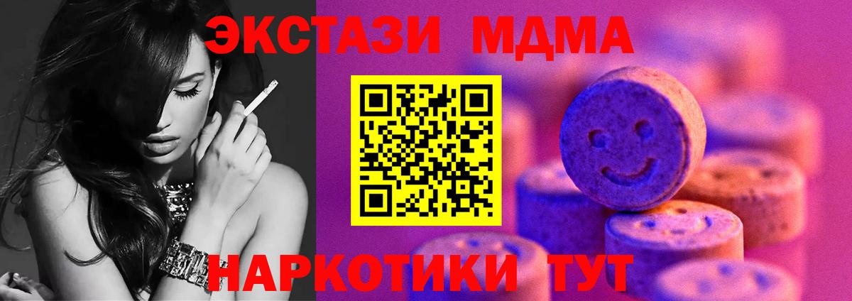 ЭКСТАЗИ таблы  ЭКСТАЗИ Punisher  Вход с VPN  Нижнекамск 