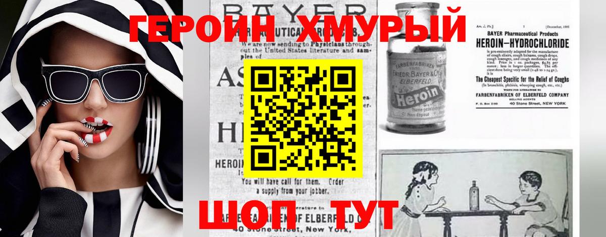 Нижнекамск  ГЕРОИН гречка  Вход с VPN 