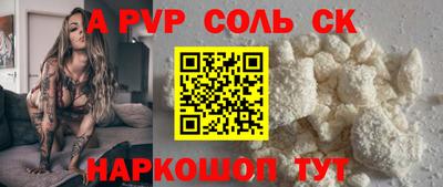 спайс Татарск