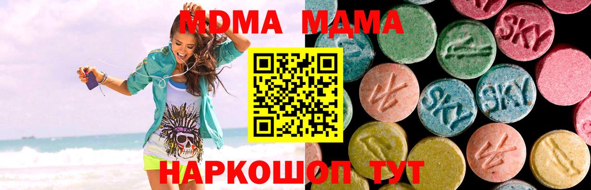 MDMA Molly Нижнекамск