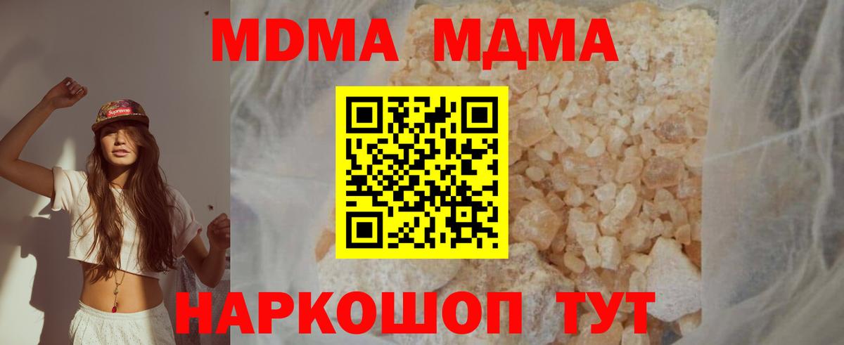 МДМА VHQ  МДМА crystal  Вход с VPN  Нижнекамск 