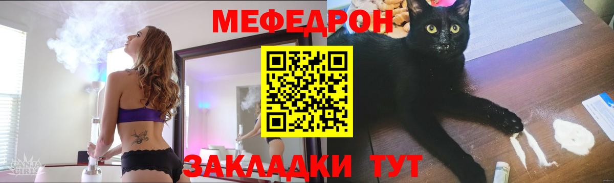 Меф мяу мяу мука Нижнекамск