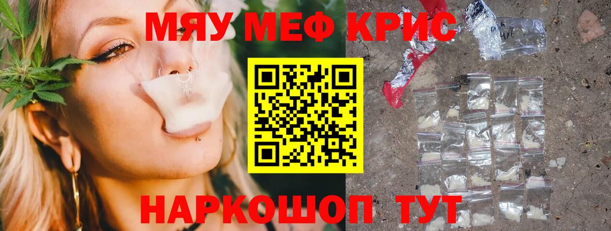 Меф  Мефедрон 4 MMC  Вход с VPN  Нижнекамск  МЕФ  МЕФ кристаллы 