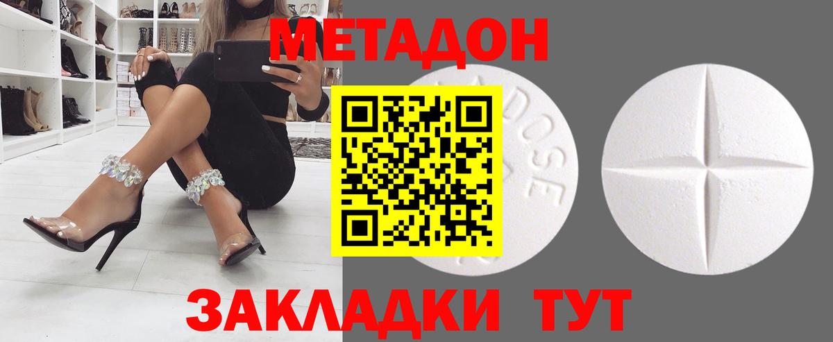 Метадон кристалл  МЕТАДОН кристалл  Вход с VPN  darknet клад  Нижнекамск 