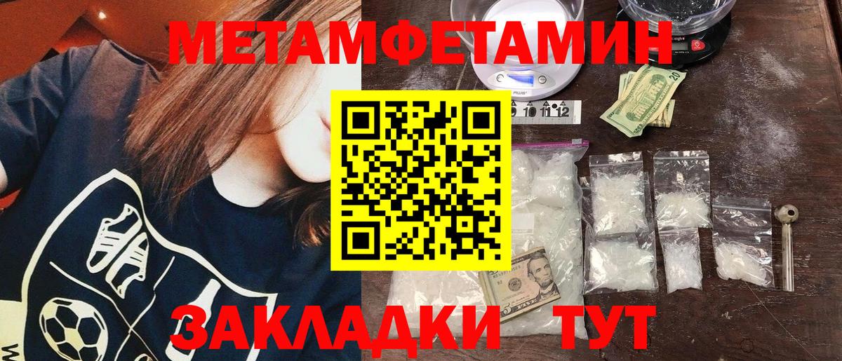 Метамфетамин Methamphetamine  МЕТАМФЕТАМИН  Нижнекамск  Вход с VPN 