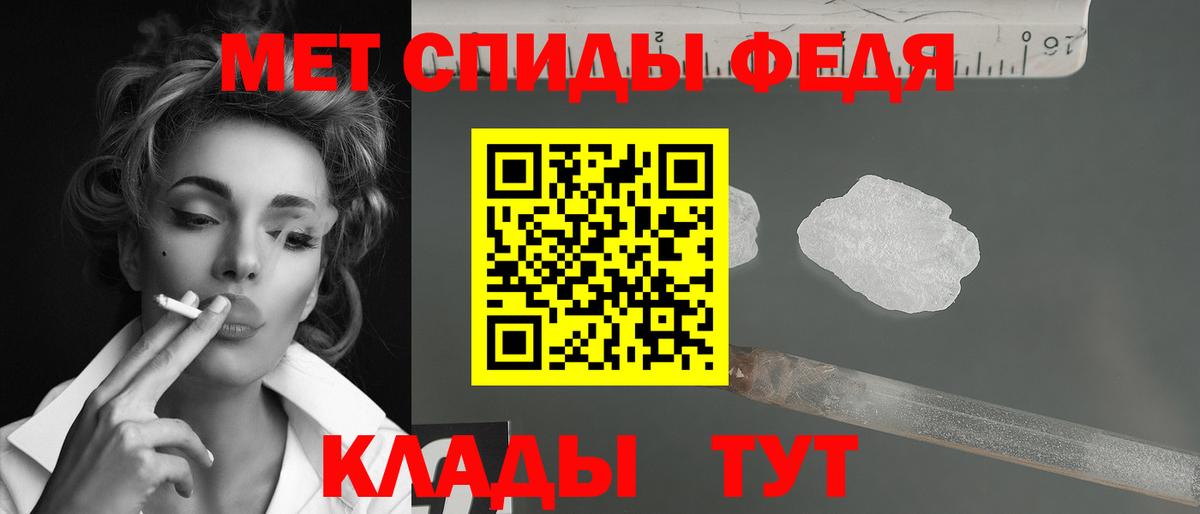 Первитин кристалл Нижнекамск