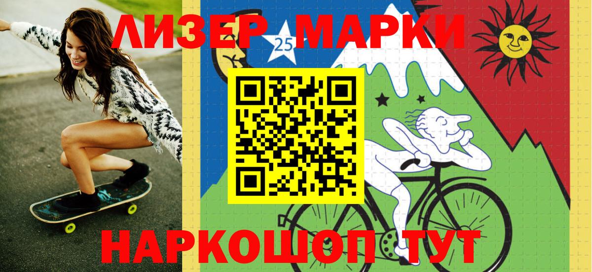 Марки NBOMe 1500мкг Нижнекамск
