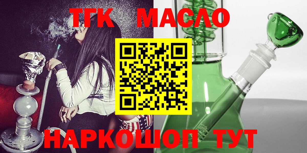 Дистиллят ТГК THC oil  сколько стоит  Нижнекамск  Вход с VPN 